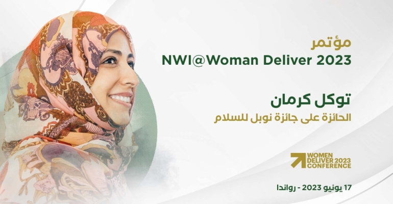 Tavakkol Karman Ruanda'da Uluslararası Bir Konferansa Katılıyor